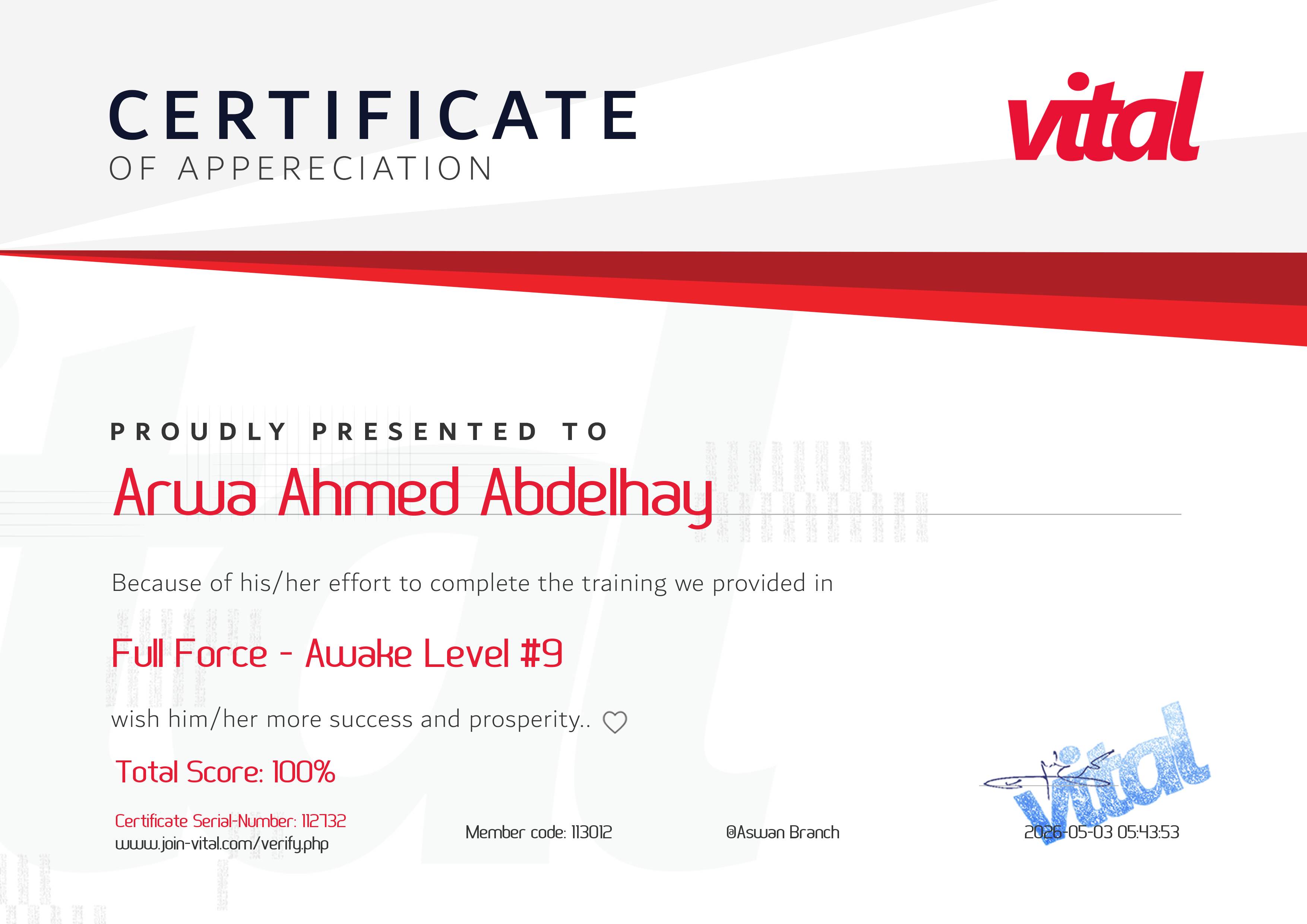 شهادة