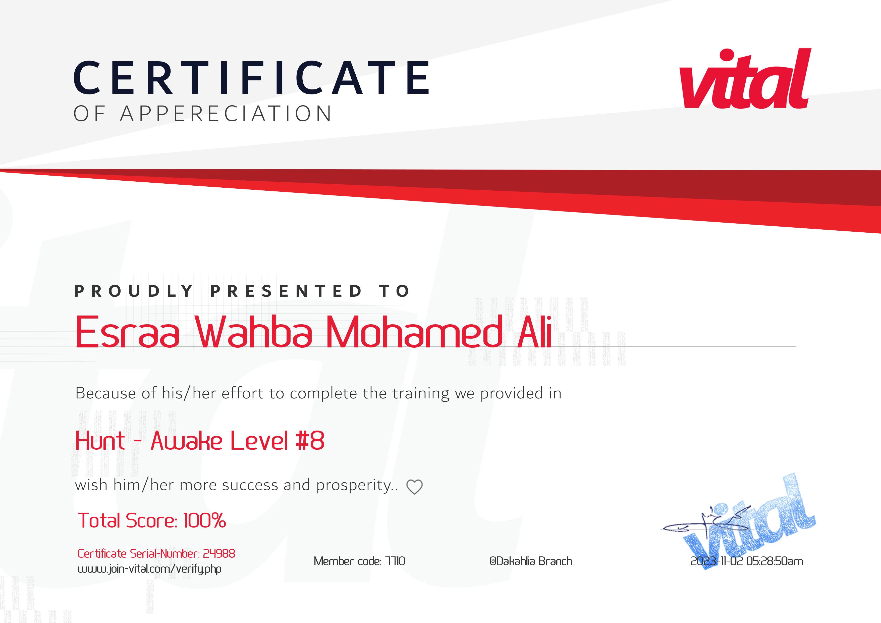 شهادة