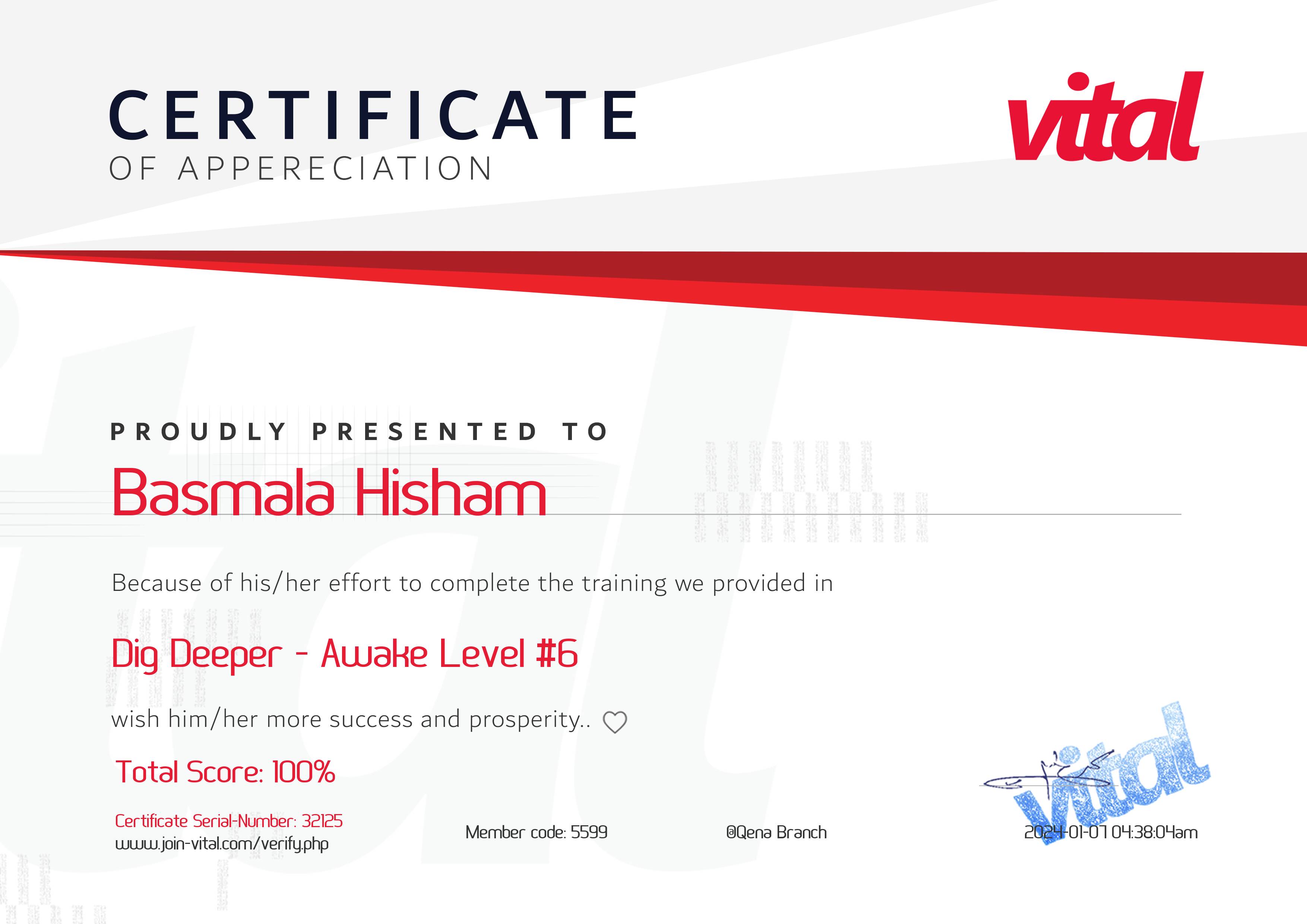 شهادة