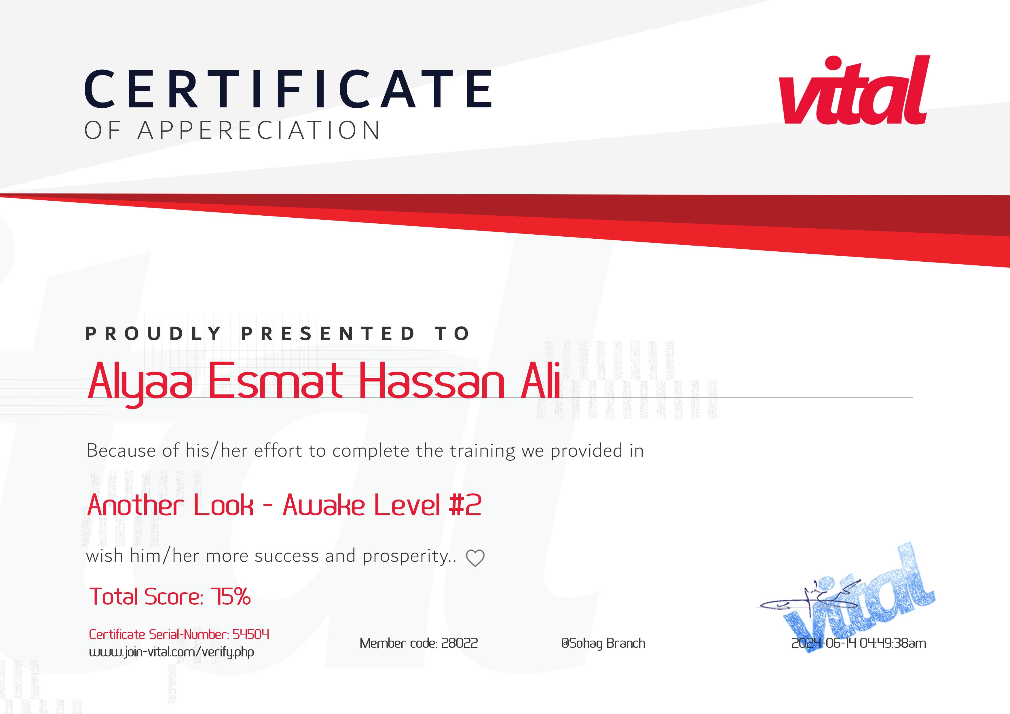 شهادة