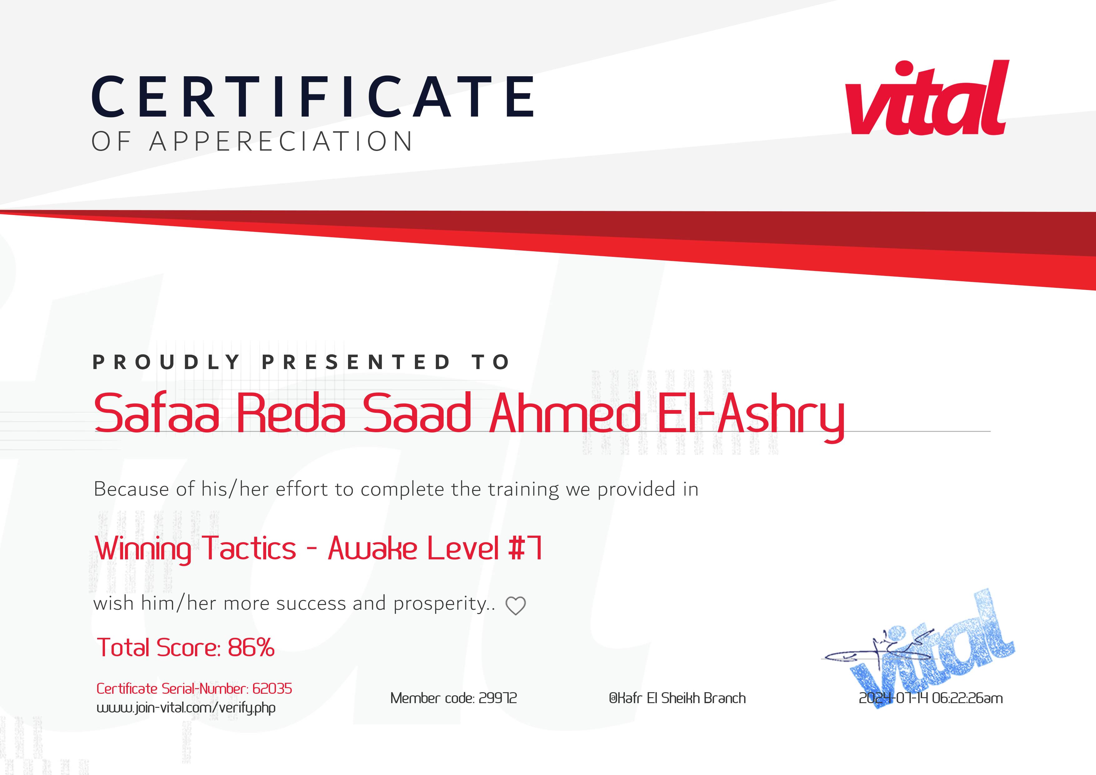 شهادة