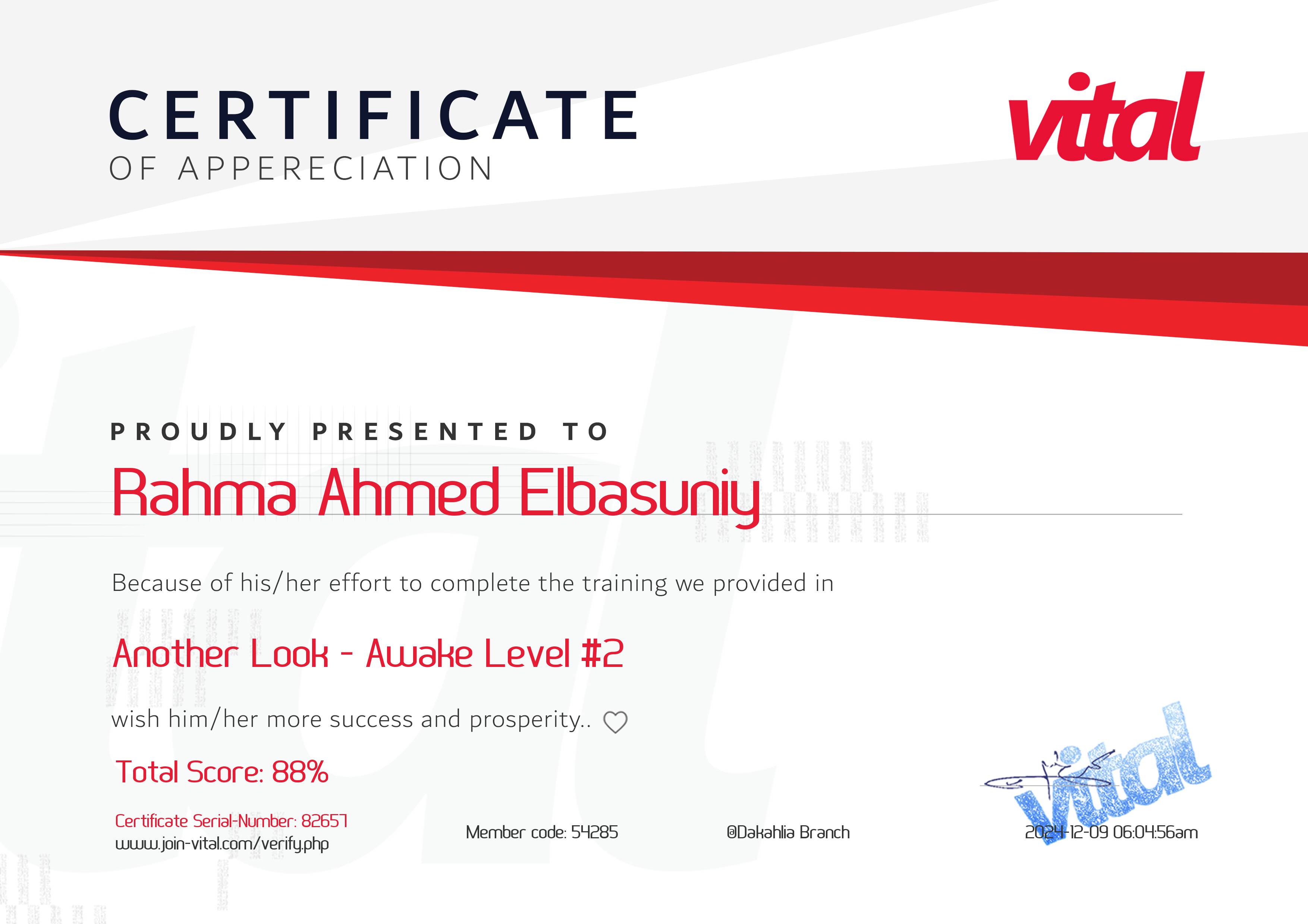 شهادة
