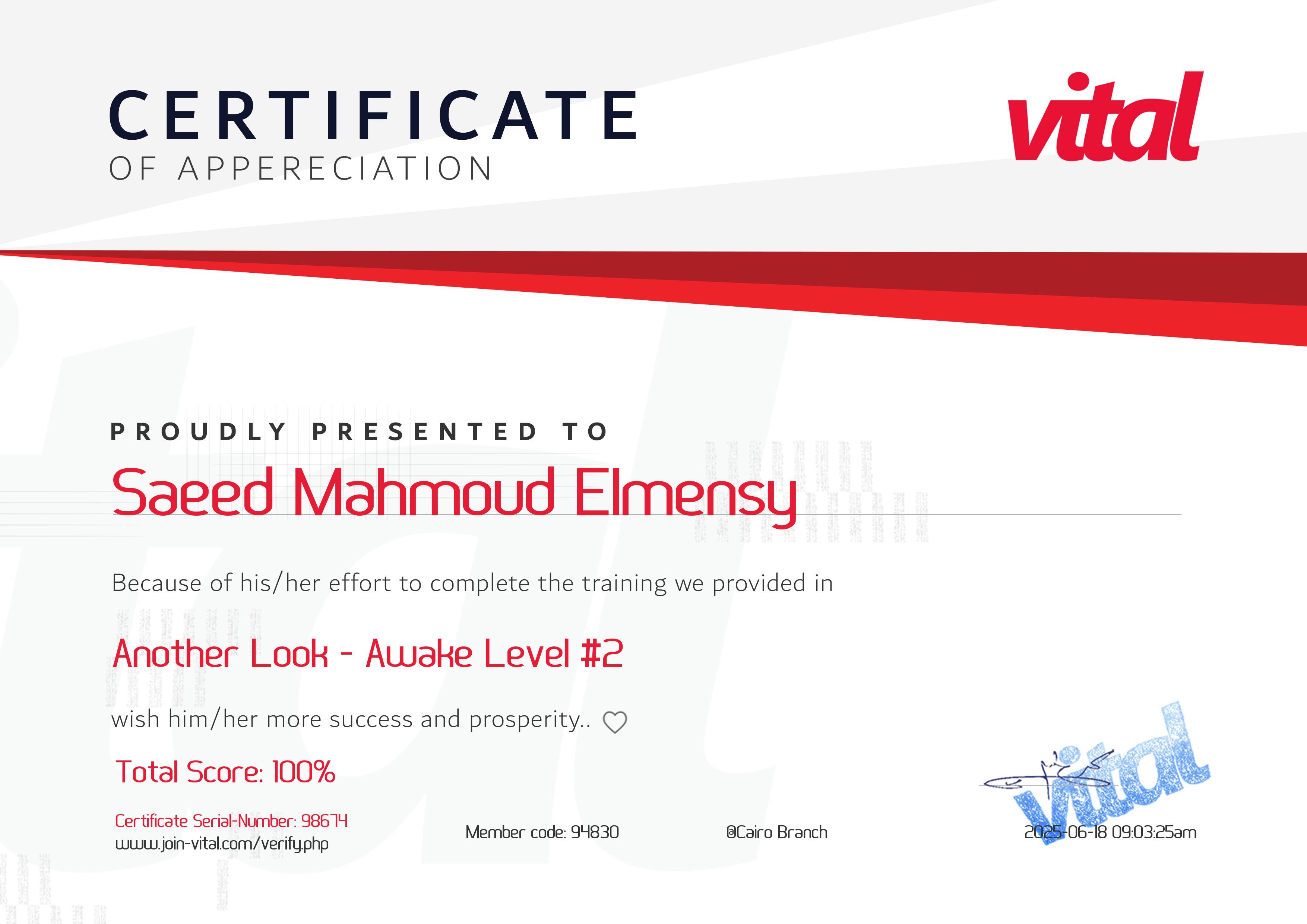 شهادة